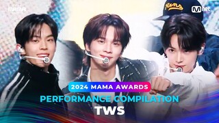 [#2024MAMA] PERFORMANCE COMPILATION | TWS (수상자 역대 마마 무대 모아보기)