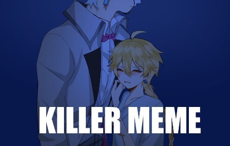 【原神博士空/MEME】KILLER