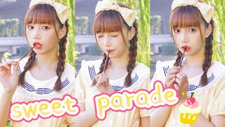 【栗子沈莹】sweet parade★我可是爱吃东西的小姐姐一枚呀！