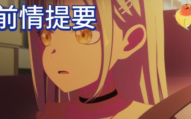 祥祥叫：你这个笨蛋Mortis，我替你说话你这样说我是吧😭