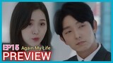 Again My Life EP15 PREVIEW (Engsub)