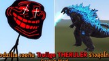 Godzilla เจอกับ Trollge THERULER ร่างสุดโกง Garrys Mod