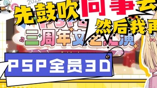 【雪绘yukie】How to surrender to the enemy psplive without any connections