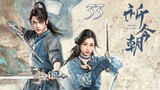 🇨🇳EP 33| Chinese Paladin: Sword and Fairy 6 (2024) [Eng Sub]