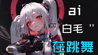 当初音穿上了战斗服，并且变成白毛的时候。