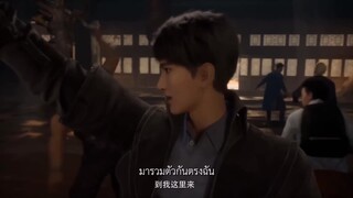 Zhe Tian (Shrouding the Heavens) อำพรางสวรรค์ EP 3 [ซับไทย]