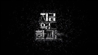 지금우리 학교는 인트로 / all of us are dead intro