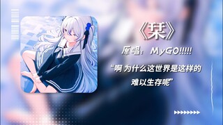 「普通」和「理所当然」是什么呢《栞》/AI東 雪蓮