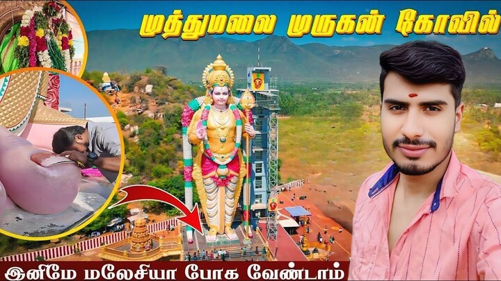 Muthumalai Murugan Kovil | A Divine Journey to Lord Murugan’s Abode #muthumalaimurugantemple #fyp