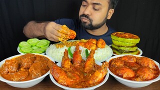 SPICY PRAWN CURRY, EGG MASALA CURRY, MUTTON CURRY, BRINJAL FRY, RICE MUKBANG EATING SHOW | BIG BITES
