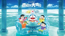 Doraemon: โดราเอมอน ตอน คาชิ-โคชิ การผจญภัยขั้วโลกใต้ของโนบิตะ HD พากย์ไทย