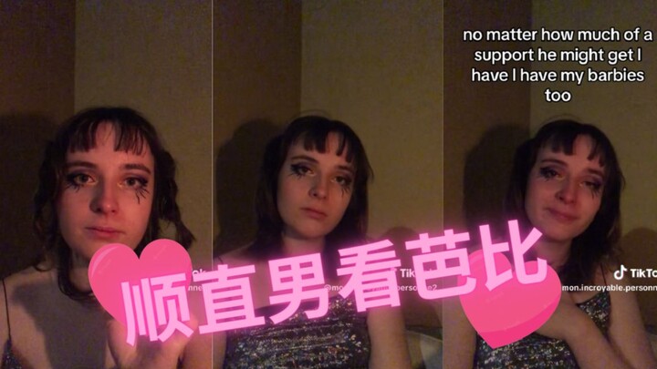 看完芭比电影后遇到的无语事件