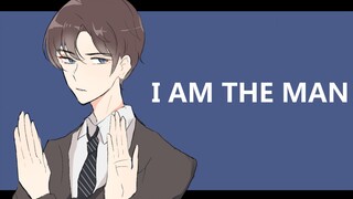 【未定事件簿】NXX的 I AM THE MAN