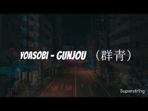 Yoasobi - Gunjou (群青) lyrics and translate