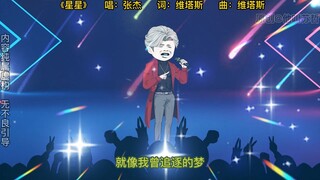 第36集：林枫的《我的歌手》节目正式开播，袁超等人出手拦截。