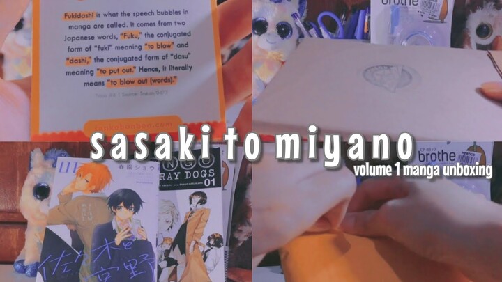 Sasaki To Miyano Volume 1 Manga Unboxing! + Size Comparison Of A Japaneese Manga To An English Manga