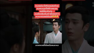 EP:10 #องค์หญิงใหญ่ #theprincessroyal #จางหลิงเฮ่อ #จ้าวจินม่าย