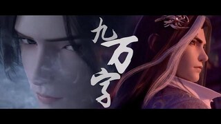 ENG SUB Yan Wushi × Shen Qiao เก้าหมื่นคำ Thousand Autumns AMV