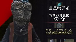 DLC将至   请选择你的轮椅！