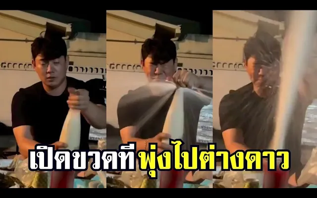 เปิดขวดทีนี่ พุ่งไปต่างดาว !! รวมคลิปฮาพากย์ไทย