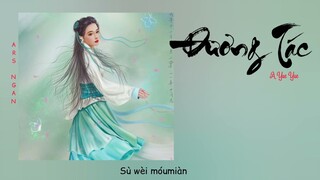 Đương Tác (当作) - A Yue Yue