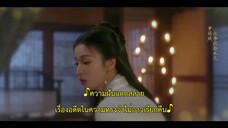 Are You the One (2024) ซ่อนรักชายาลับ EP 11 [ซับไทย]