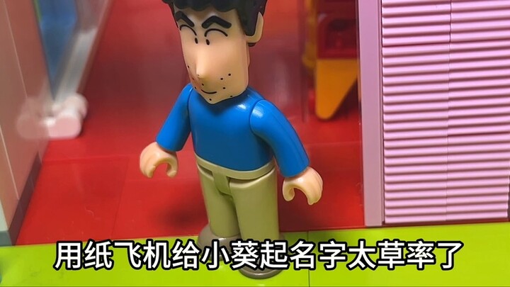 Crayon Shin-chan Bab 4 [Topan Dusuri akan datang]