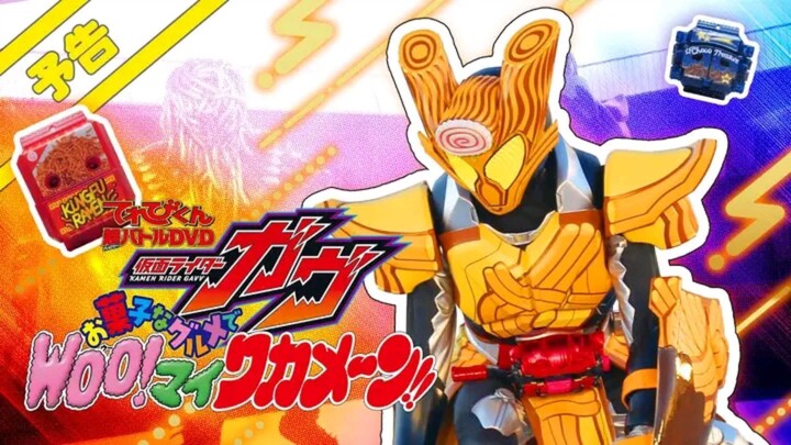 Trailer Kamen Rider Gavv Hyper Battle DVD