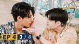 พี่เจตคนกลาง | The Middleman’s Love Series EP.4 [3/4]