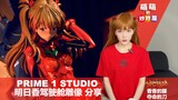 A fragrant waist, a deadly knife! PRIME 1 STUDIO EVA Asuka cockpit statue deluxe version sharing