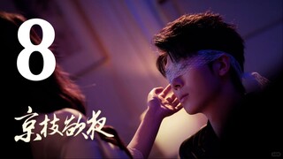 Yêu Nàng Trong Lòng Tay - 8