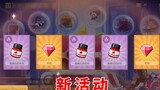 Tom and Jerry Mobile Game: 10 consecutive draws for Dragon Boat Festival? There are 3 S skins left t