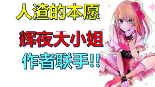 【Comics】My beautiful girl idol is pregnant? She asked me to deliver the baby?! "The Child I Pushed"