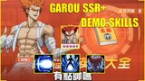 One Punch Man The Strongest: SSR+ GAROU Sắp Xuất Hiện - Review Full Hình Ảnh Và Kỹ Năng Demo