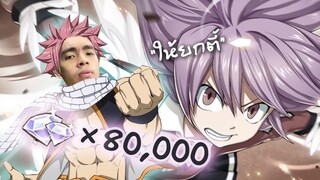 เวนดี้ ดราก้อนฟอร์ซ 1 รุม 10 ไล่ตบทุกตี้ | Fairy Tail