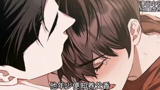 他年少便知养父香，长大后更是肆无忌惮 ！