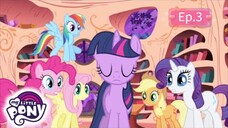 My Little Pony(มายลิตเติ้ลโพนี่)Ep.3 ซีซั่น 1 พากย์ไทย