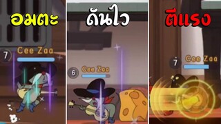 tom and jerry chase asia | ความสามารถที่แท้จริงของ คุณลุงเจอร์รี่ !!!