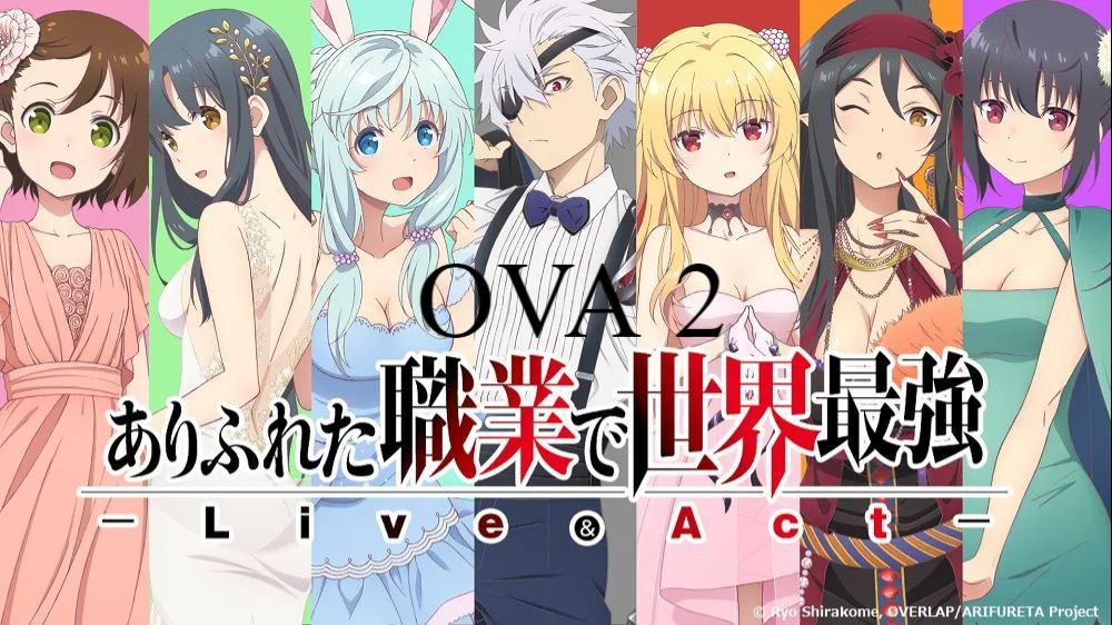 Arifureta: From Commonplace to World's Strongest OVAs (Anime) –