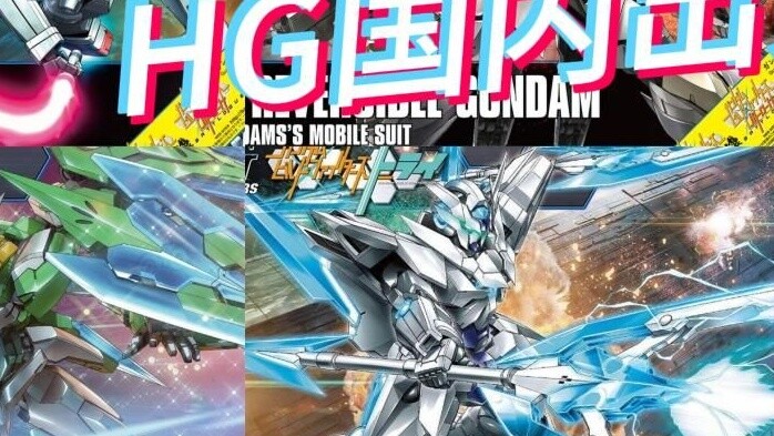 Pengiriman domestik Bandai bulan Agustus 2024 dan referensi harga terkini untuk model HG!