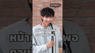 Highlight อัพ ภูมิพัฒน์ ROAST | PART 2 @uppoompat