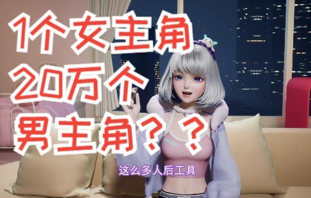 【星瞳】1个女主角20万个男主角？主播教你如何拍电影