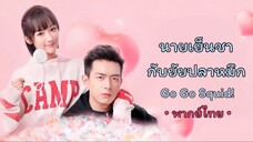 ตอน 4