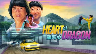 Heart Of Dragon (1985)