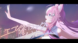 【オリジナル曲】 エゴイスティック・シーソー - 博衣こより 【フルMV/ホロライブ】