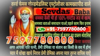 How to control your love aurangabad 91 7597780800 girl boy vashikaran specialist baba Kota