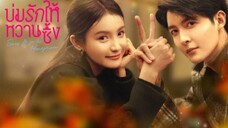 ตอนที่ 23 [จบบริบูรณ์]