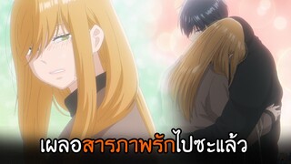 สารภาพรักขอคบ...แต่ดันพบคนเสียน้ำตา I AnimeSR Ep.18