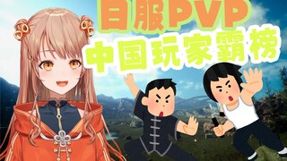 Japanese V complains that the front row of FF14 Japanese server PVP ranking is all Chinese