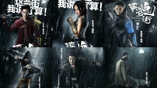 Rakshasa Street (2017) - Episode 23 (Eng Sub)